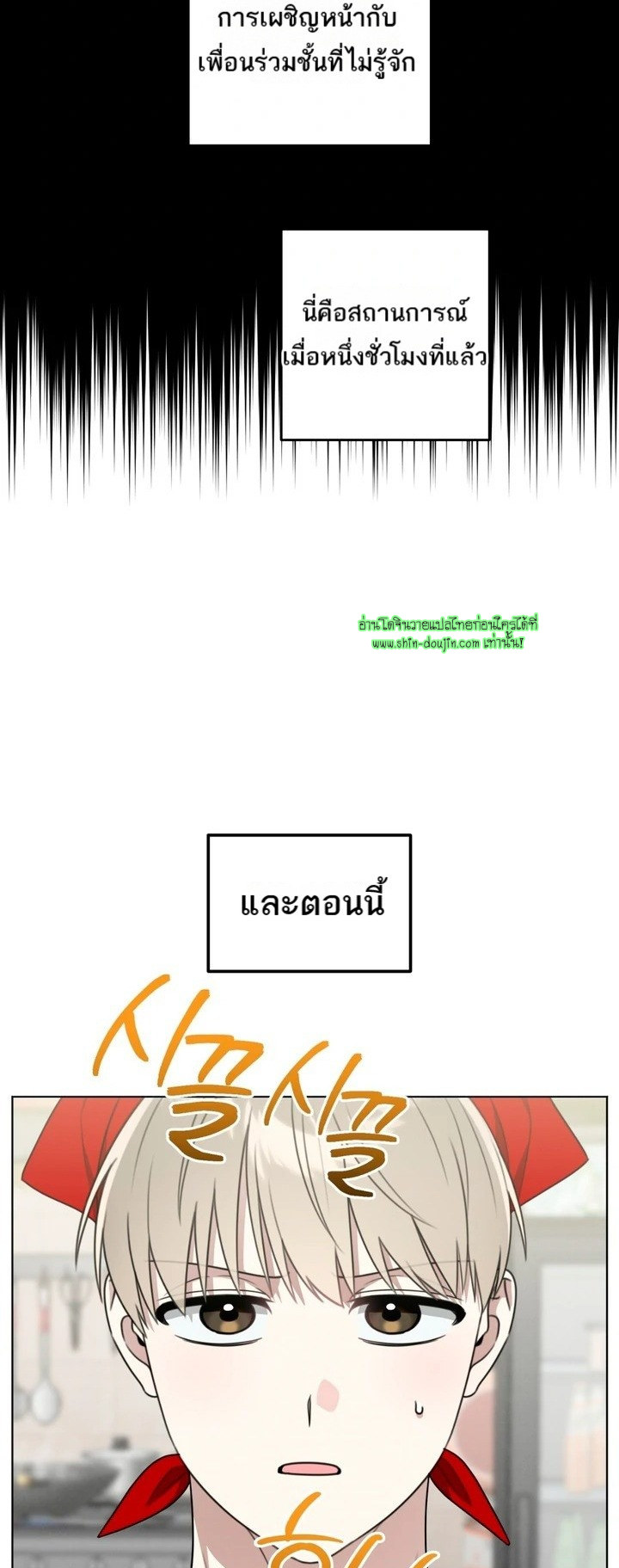 Heavy Rain Advisory EP 6